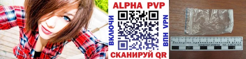 Альфа ПВП крисы CK  Кореновск 