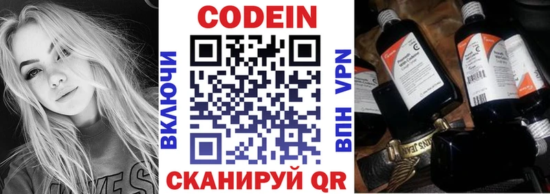 Кодеиновый сироп Lean напиток Lean (лин)  Кореновск 